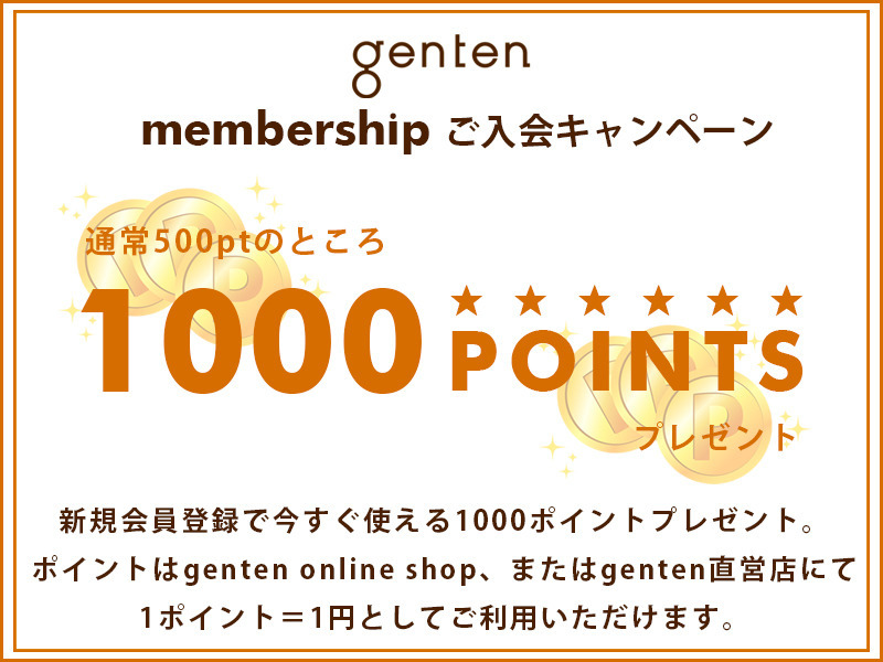 genten membership ご入会キャンペーン