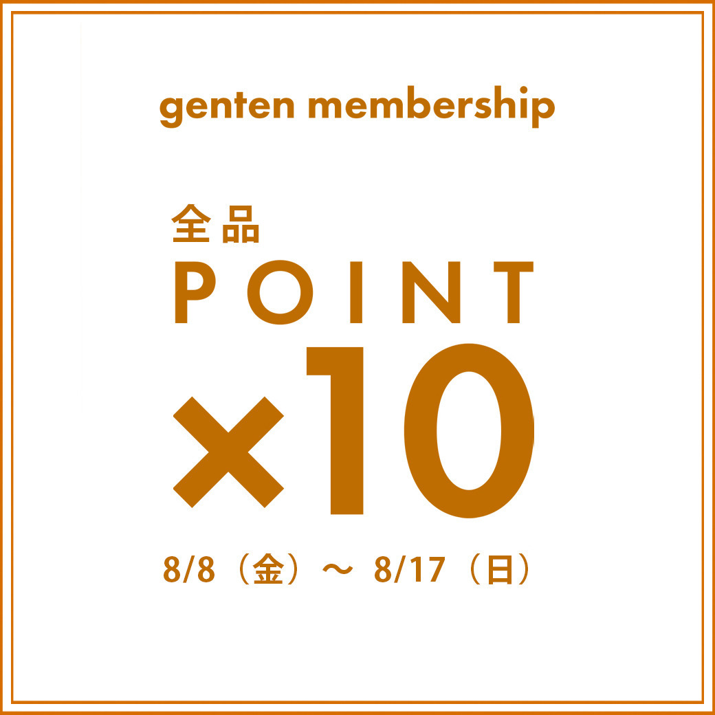 全品ポイント10倍キャンペーン